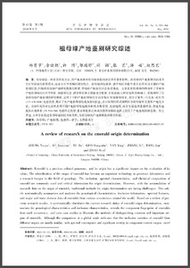 Review of emerald origin determination